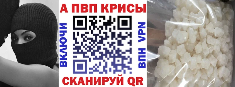 Альфа ПВП мука  где продают   Дмитровск 