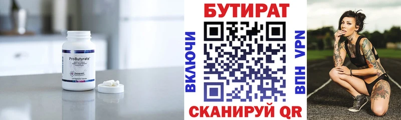 где купить наркоту  Дмитровск  кракен ONION  БУТИРАТ оксибутират 