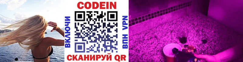 Кодеиновый сироп Lean напиток Lean (лин)  купить наркотики цена  Дмитровск 