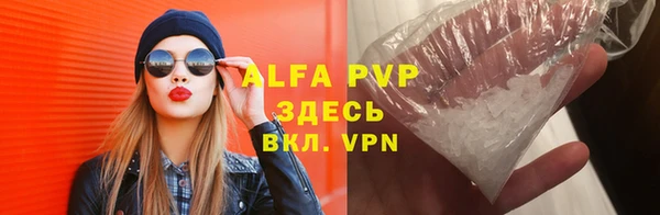 альфа пвп Алексин