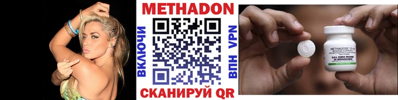 Метадон methadone  Дмитровск 